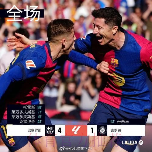 TA:兰斯打算为安帅儿子提供合同 皇马无意让他离开