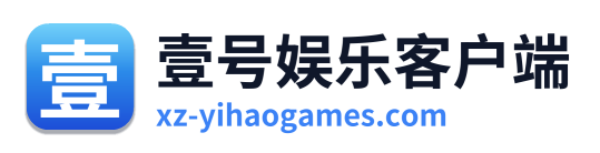 壹号娱乐客户端 Logo